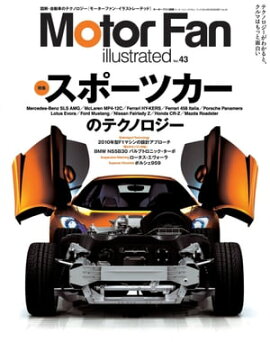 Motor Fan illustrated Vol.43　Lite版 
