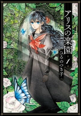 楽天kobo電子書籍ストア プリズンハーツ 分冊版 1 駿河ヒカル 楽天kobo電子書籍ストア プリズンハーツ 分冊版 1 駿河ヒカル