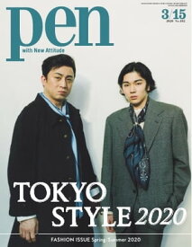 Pen 2020年 3/15号【電子書籍】