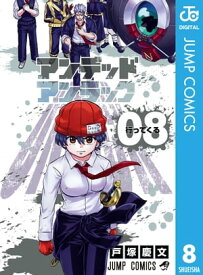 アンデッドアンラック 8【電子書籍】[ 戸塚慶文 ]