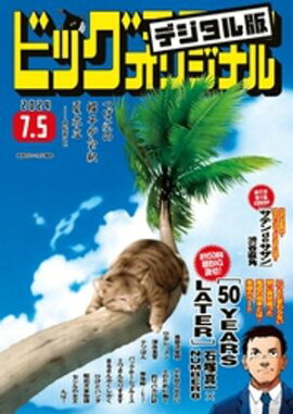 �ӥå����ߥå����ꥸ�ʥ� 2024ǯ13���2024ǯ6��20��ȯ��) 