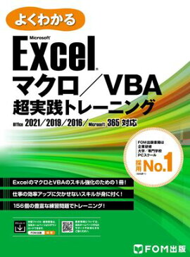 Excel �ޥ�����VBA Ķ�����ȥ졼�˥� Office 2021��2019��2016��Microsoft 365�б� �ʤ褯�狼���