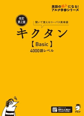 [����DL��]�����裲�ǥ��������Basic��4000���٥� 