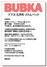 BUBKA コラムパック 2024年5月号【電子書籍】[ BUBKA編集部 ]