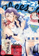 Cheese！【電子版特典付き】 2026年4月号(2026年2月24日発売)【電子書籍】[ Cheese！編集部 ]
