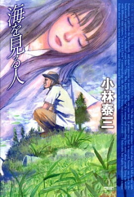 楽天kobo電子書籍ストア 家に棲むもの 小林 泰三