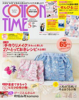 COTTON TIME 2025年 05月号 