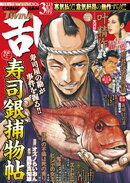 コミック乱ツインズ 2026年03月号
