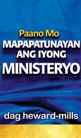Paano Mo Mapapatunayan Ang Iyong Ministeryo【電子書籍】[ Dag Heward-Mills ]