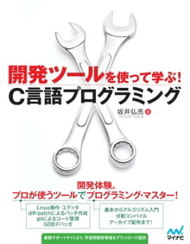 楽天kobo電子書籍ストア オンラインジャッジではじめるc C プログラミング入門 渡部 有隆