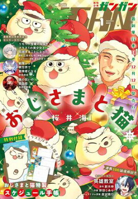 ���ǯ���󥬥� 2025ǯ1��� 