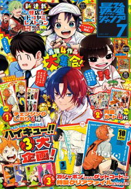 最強ジャンプ 2025年7月号【電子書籍】[ 最強ジャンプ編集部 ]