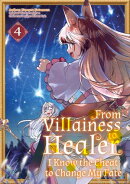From Villainess to Healer: I Know the Cheat to Change My Fate (Manga): Volume 4