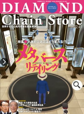 ��������ɡ��������󥹥ȥ� 2022ǯ4��1���� 