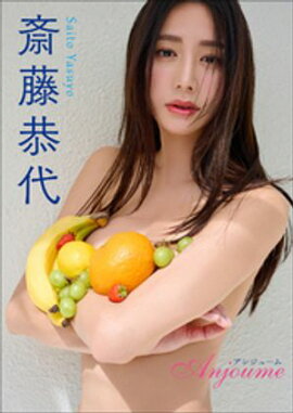 ��ƣ���塡Anjoume 