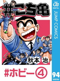 楽天市場 こち亀の通販 楽天市場 こち亀の通販