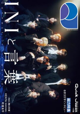 Quick Japan(åѥ)Vol.178 2025ǯ6ȯ [] 