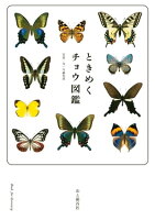 山と溪谷社 図鑑フェア 半額