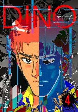 DINO���ǥ����Ρ������ǡ�4 