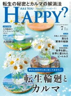 ARE YOU HAPPY？　2026年7月号 【電子書籍】[ 幸福の科学出版 ]