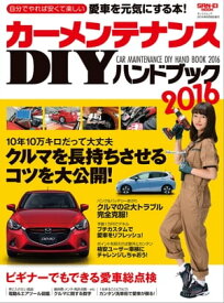 楽天市場 車 Diy 本 雑誌 コミック の通販
