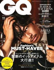GQ JAPAN 2017年11月号 No.174【電子書籍】