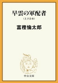 楽天市場 軍配者の通販
