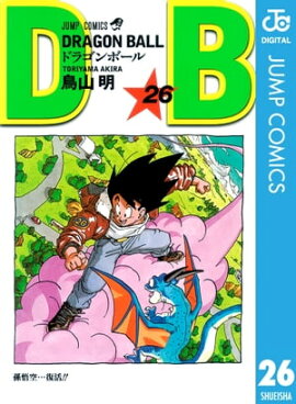 DRAGON BALL モノクロ版 26 