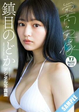 ڥǥ YJ PHOTO BOOKܤΤɤMETAMUSE˼ֿ̿ʼ Ωɤ