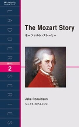 The Mozart Story⡼ĥȡȡ꡼ 