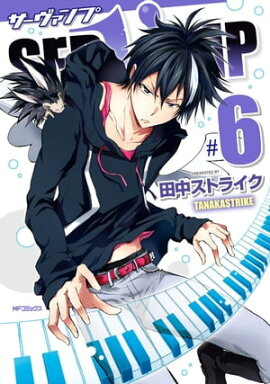 SERVAMP--6 