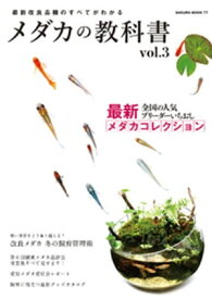 楽天市場 メダカ 本 雑誌 コミック の通販
