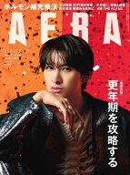 AERA 2026.10.12 【電子書籍】
