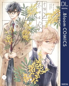 楽天kobo電子書籍ストア ｍｙ ｆａｉｒ ｂｏｙ ２ 紺野夏