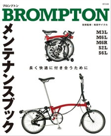 楽天市場 自転車 メンテナンス 本 雑誌 コミック の通販