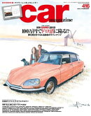 Car　Magazine　2013年2月号