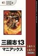 Ԣ13 ޥ˥å