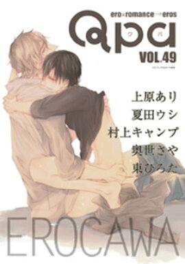 Qpa vol.49　エロカワ 