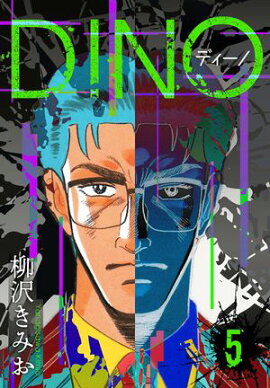 DINO���ǥ����Ρ������ǡ�5 