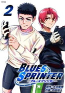 BLUES SPRINTER（２）