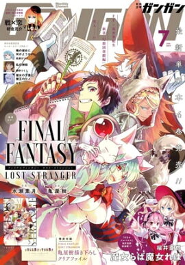 ���ǯ���󥬥� 2019ǯ7��� 