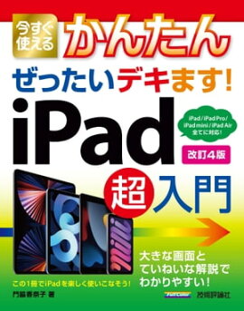 Ȥ뤫󤿤󡡤äǥޤiPadĶ硡β4ǡ 