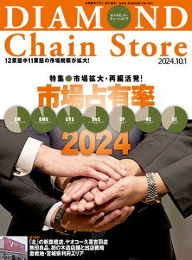 ��������Ɏ��������󥹥ȥ�2024ǯ10��1���� 