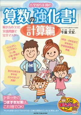 ���ع�6ǯ�֤Ρ������ζ����񡪷׻��ԡ������Υ��Ĥȼ�������Ǵ����ޥ����� 