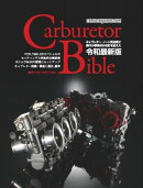 Carburetor Bible Motor Magazine Mook