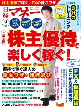 ���Хޥ͡� 2019ǯ9��� [����] 