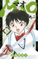 MAO（２６）