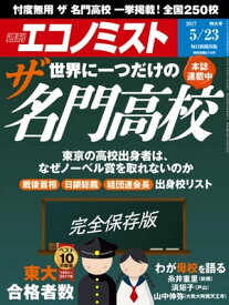 楽天市場 ミス 東大 歴代の通販