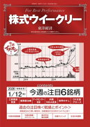 株式ウイークリー