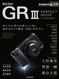 RICOH GR III PERFECT GUIDE【電子書籍】[ 森山大道 ]